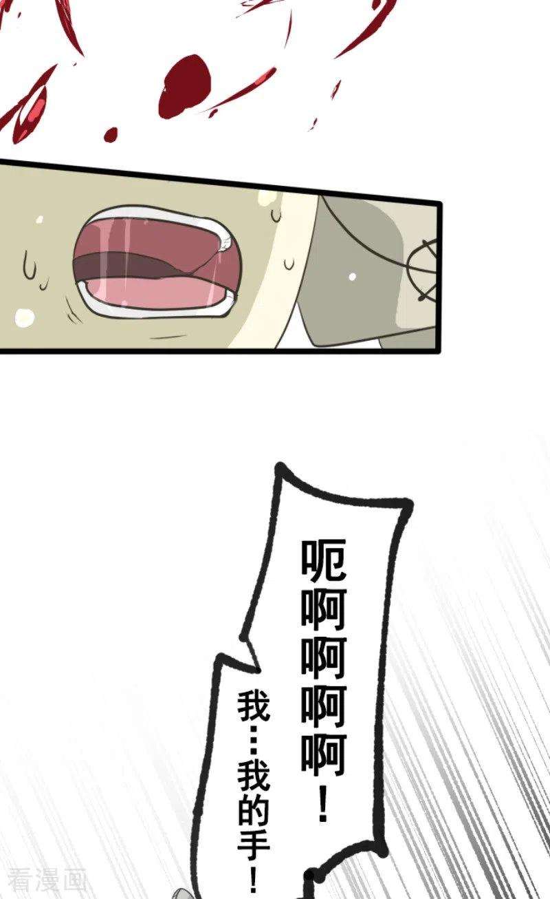 他和她的魔法契约181话 独唱・赤红