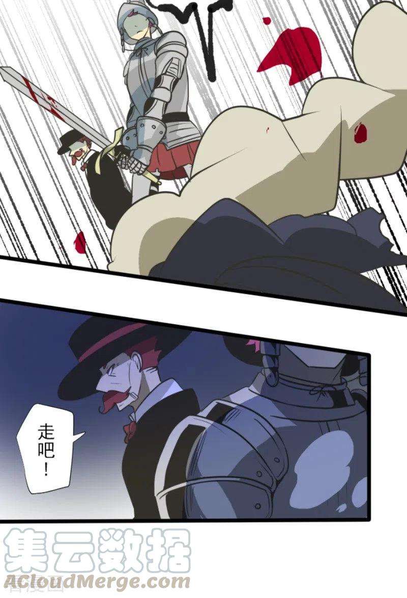 他和她的魔法契约181话 独唱・赤红