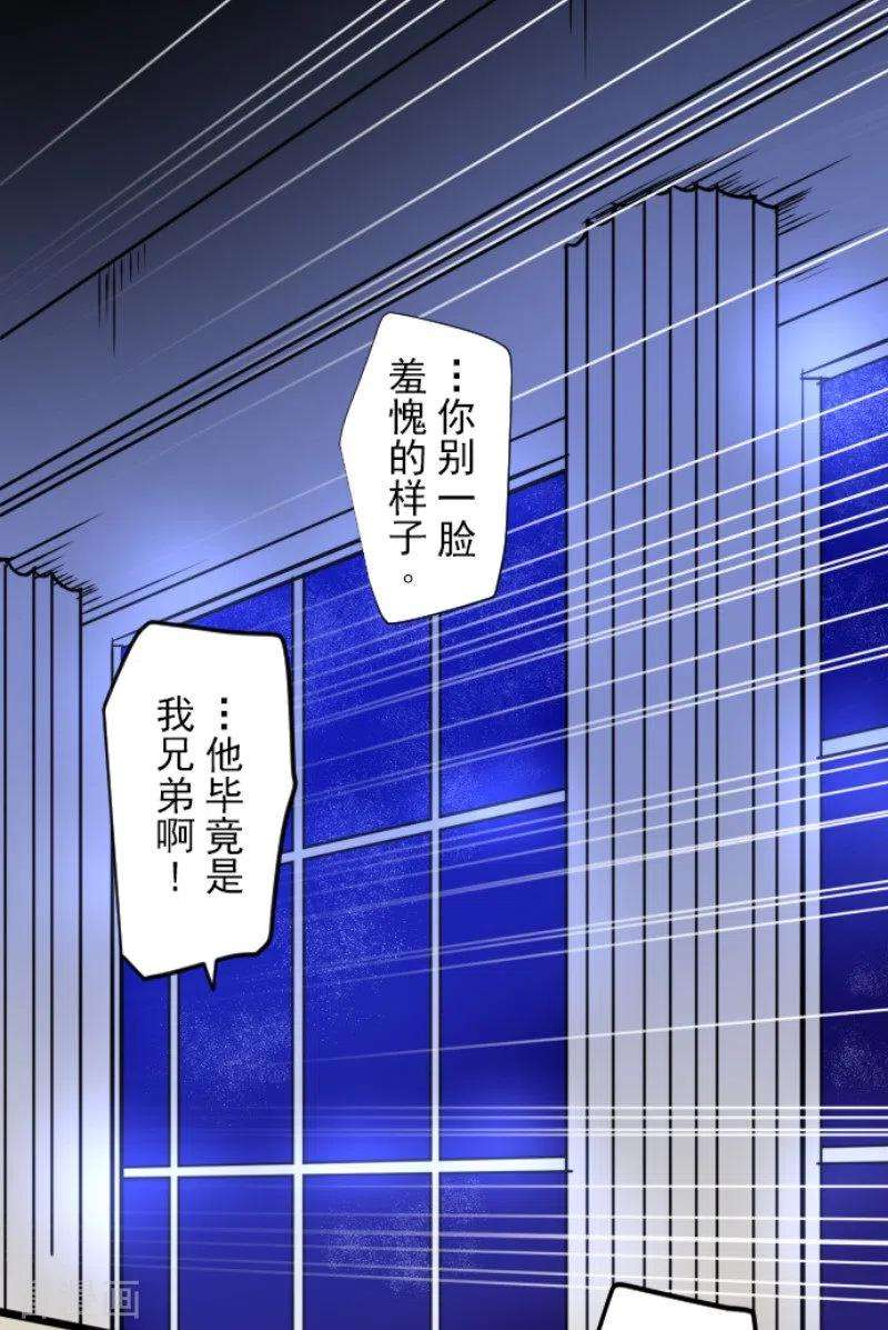 他和她的魔法契约181话 独唱・赤红