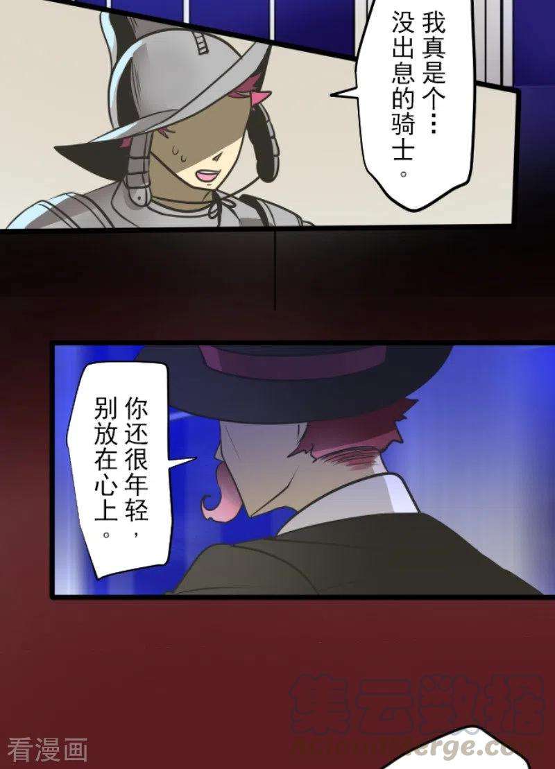 他和她的魔法契约181话 独唱・赤红