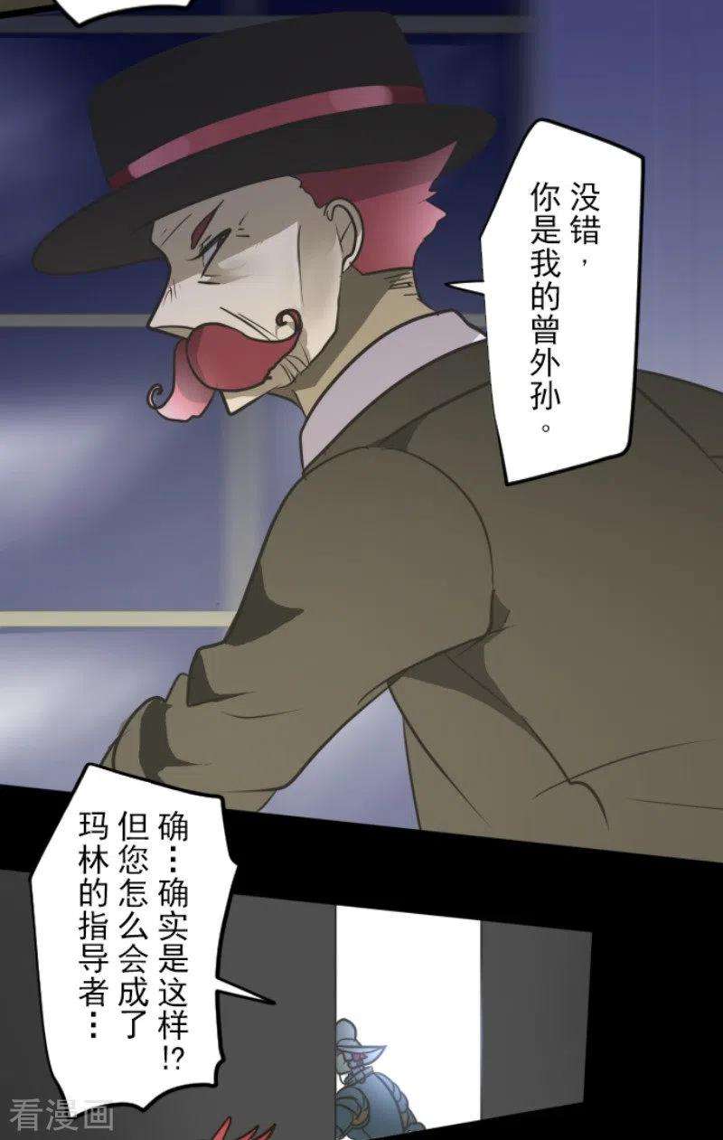 他和她的魔法契约181话 独唱・赤红