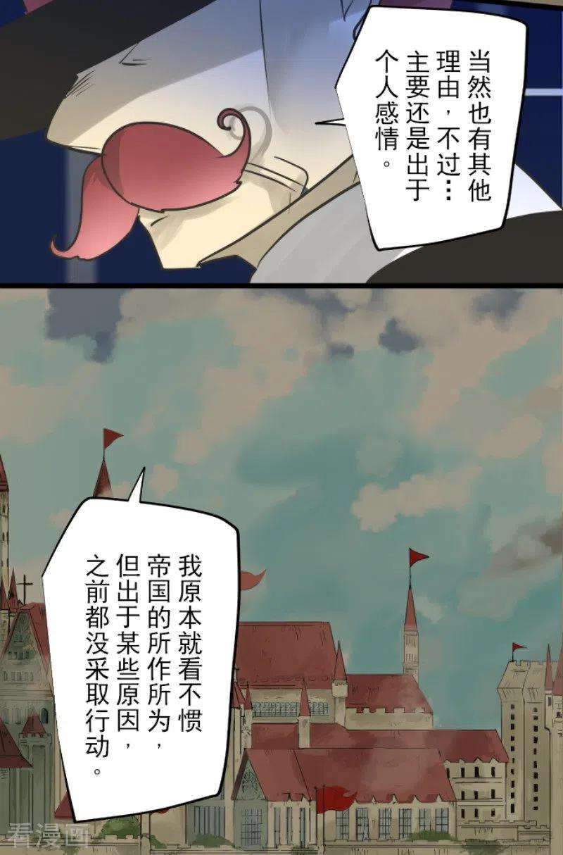 他和她的魔法契约181话 独唱・赤红