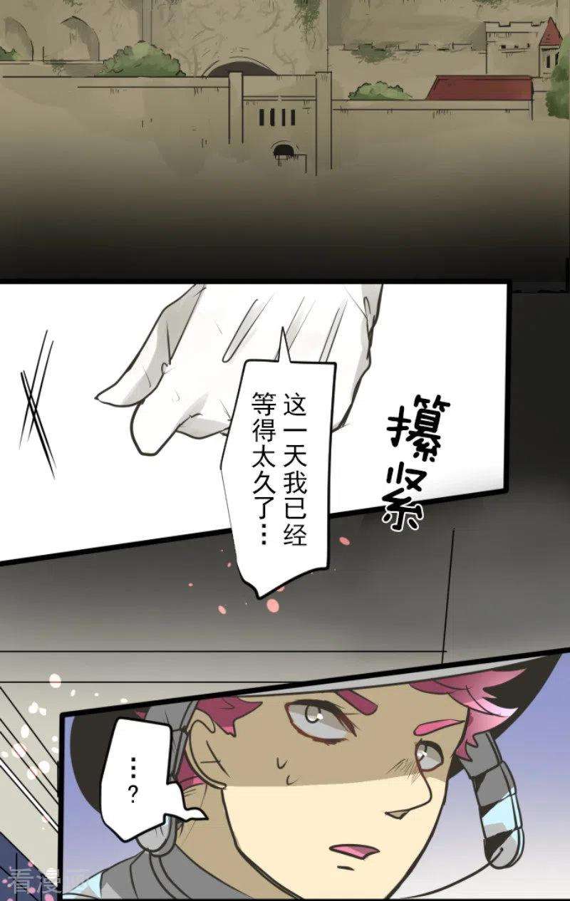 他和她的魔法契约181话 独唱・赤红