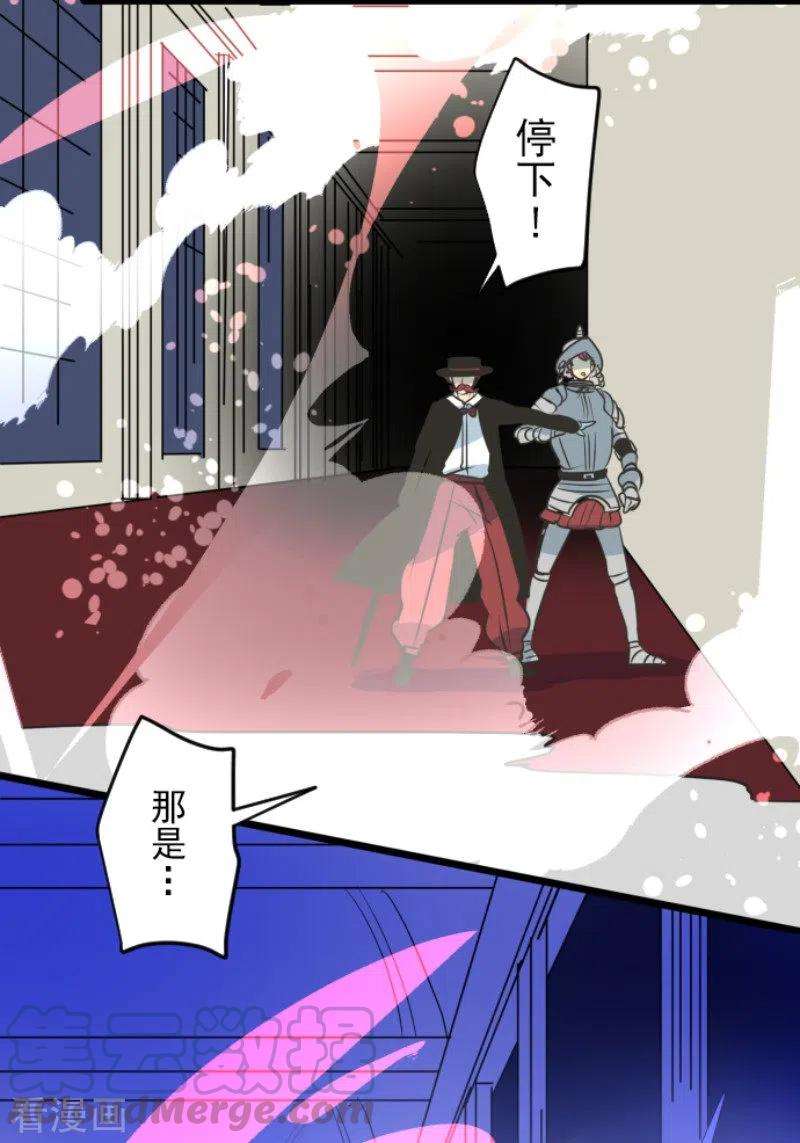 他和她的魔法契约181话 独唱・赤红