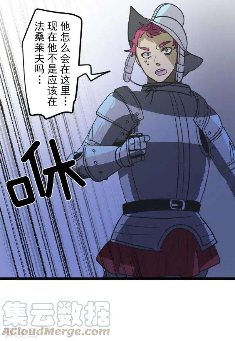 他和她的魔法契约181话 独唱・赤红