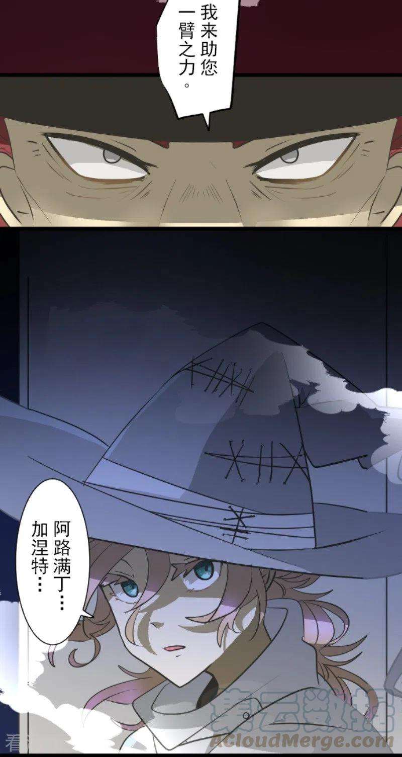 他和她的魔法契约181话 独唱・赤红