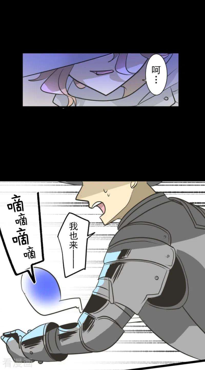 他和她的魔法契约181话 独唱・赤红