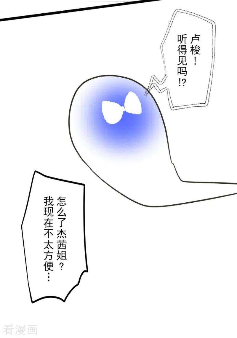 他和她的魔法契约181话 独唱・赤红