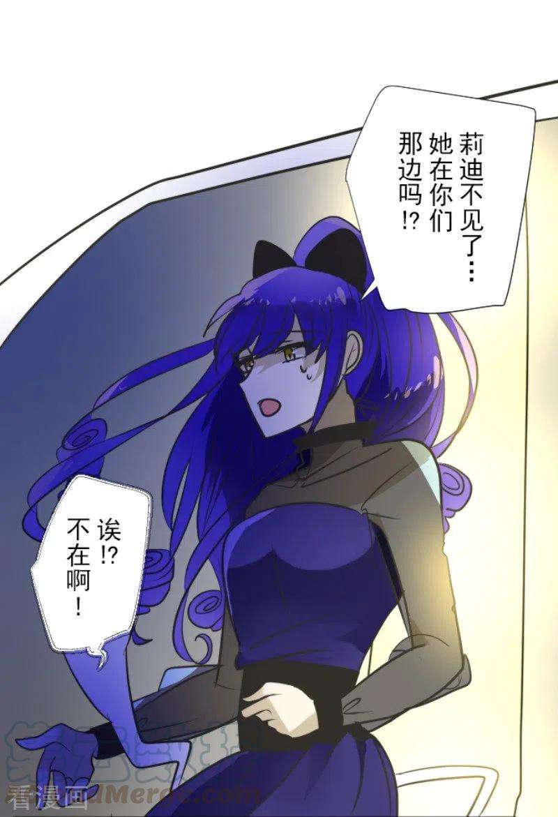 他和她的魔法契约181话 独唱・赤红