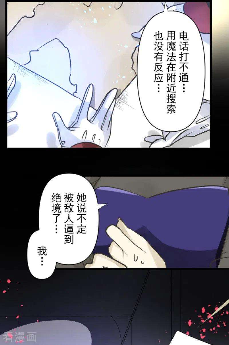 他和她的魔法契约181话 独唱・赤红