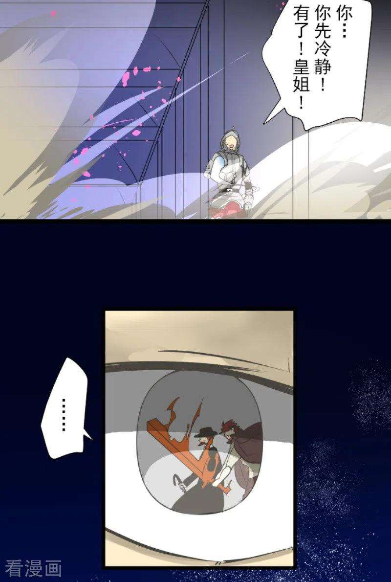 他和她的魔法契约181话 独唱・赤红
