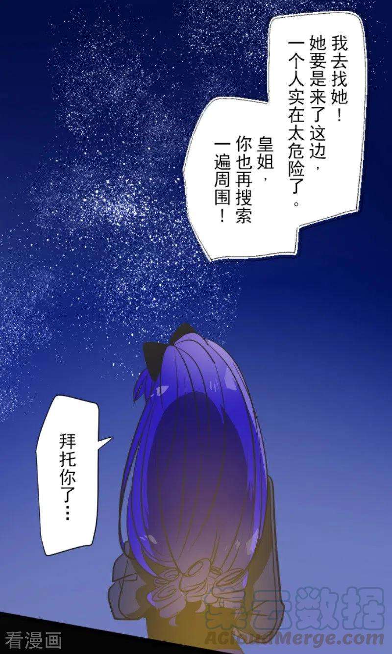他和她的魔法契约181话 独唱・赤红