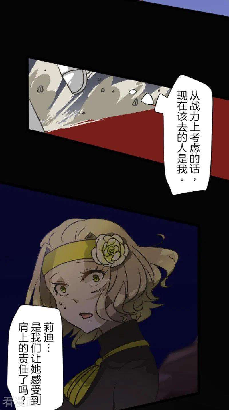 他和她的魔法契约181话 独唱・赤红