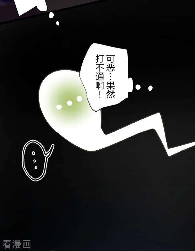 他和她的魔法契约181话 独唱・赤红