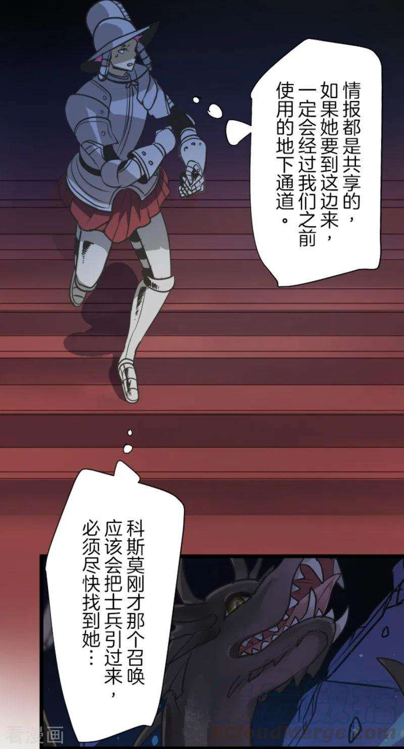 他和她的魔法契约181话 独唱・赤红