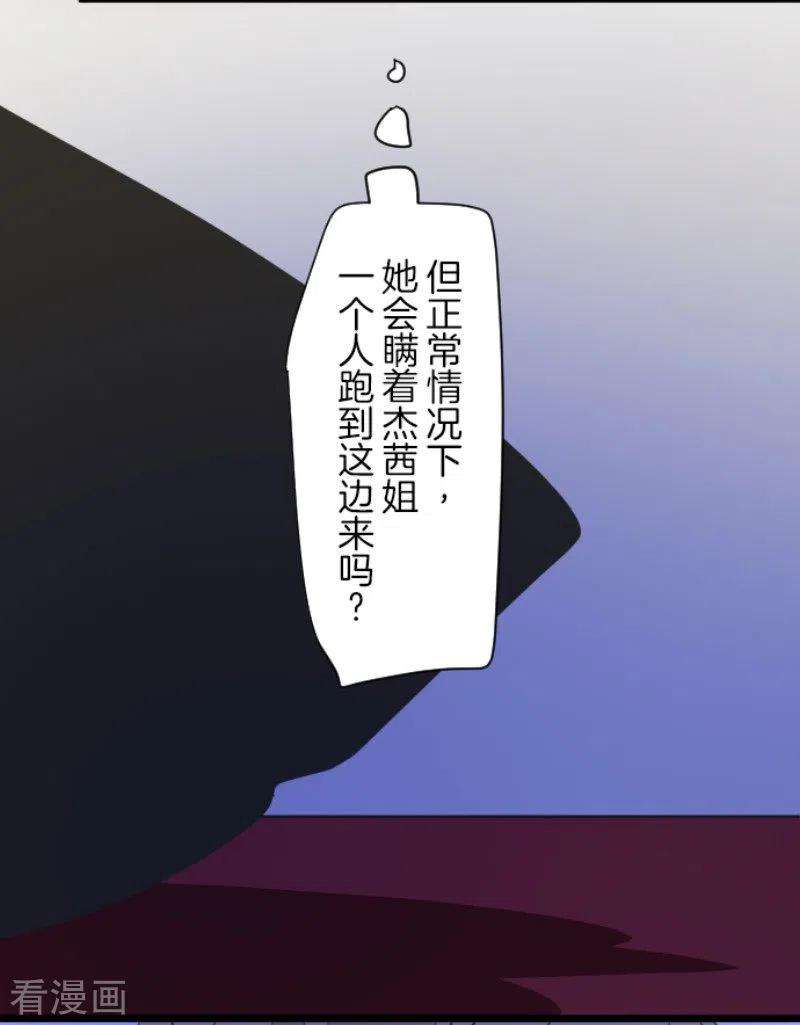 他和她的魔法契约181话 独唱・赤红