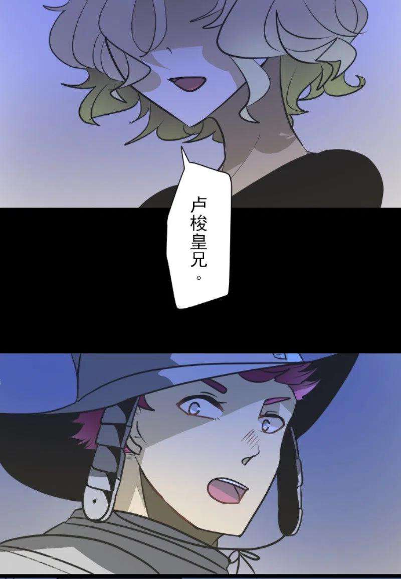 他和她的魔法契约181话 独唱・赤红
