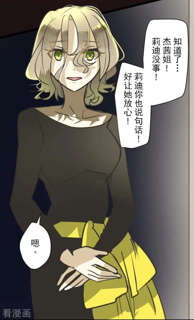 他和她的魔法契约181话 独唱・赤红