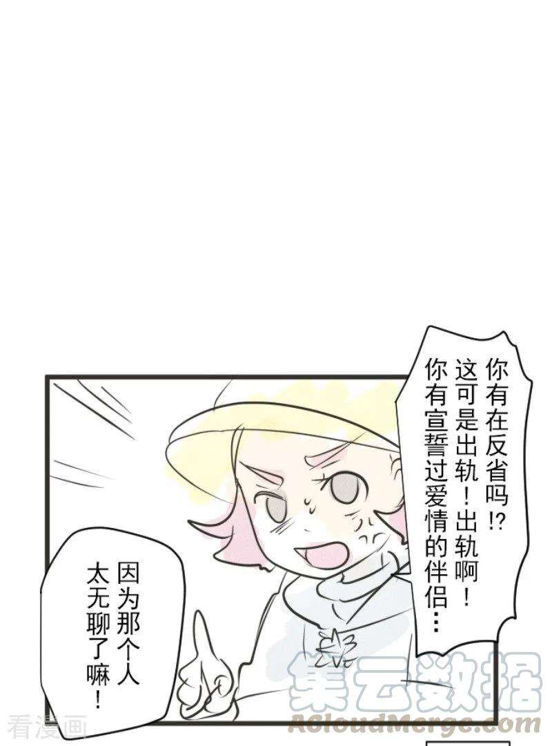 他和她的魔法契约181话 独唱・赤红