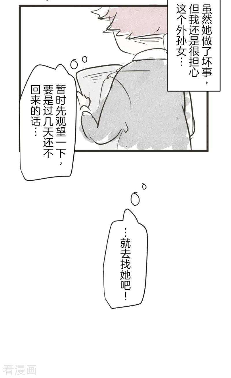 他和她的魔法契约181话 独唱・赤红