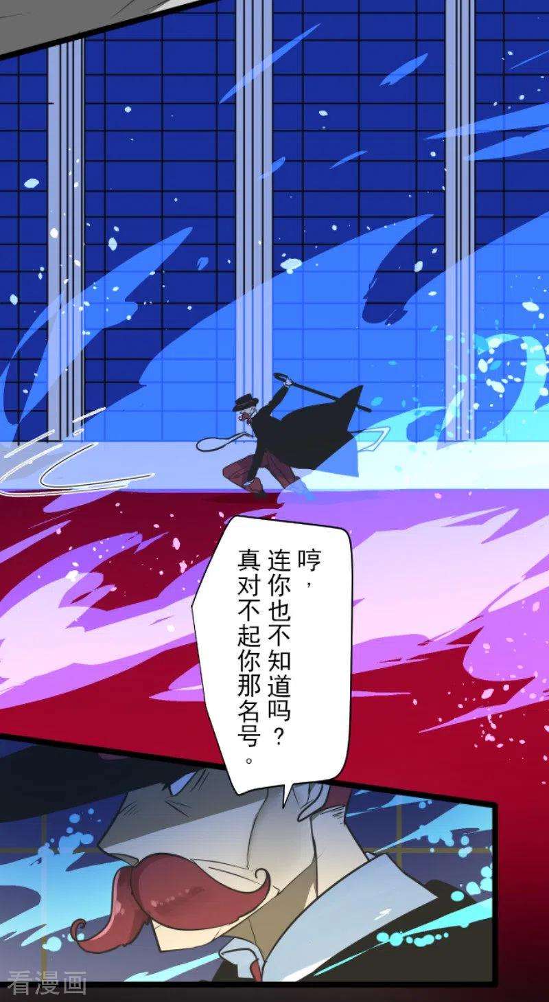 他和她的魔法契约182话 合唱・赤红