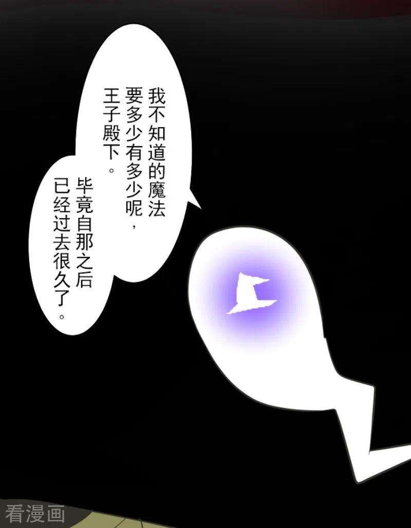 他和她的魔法契约182话 合唱・赤红