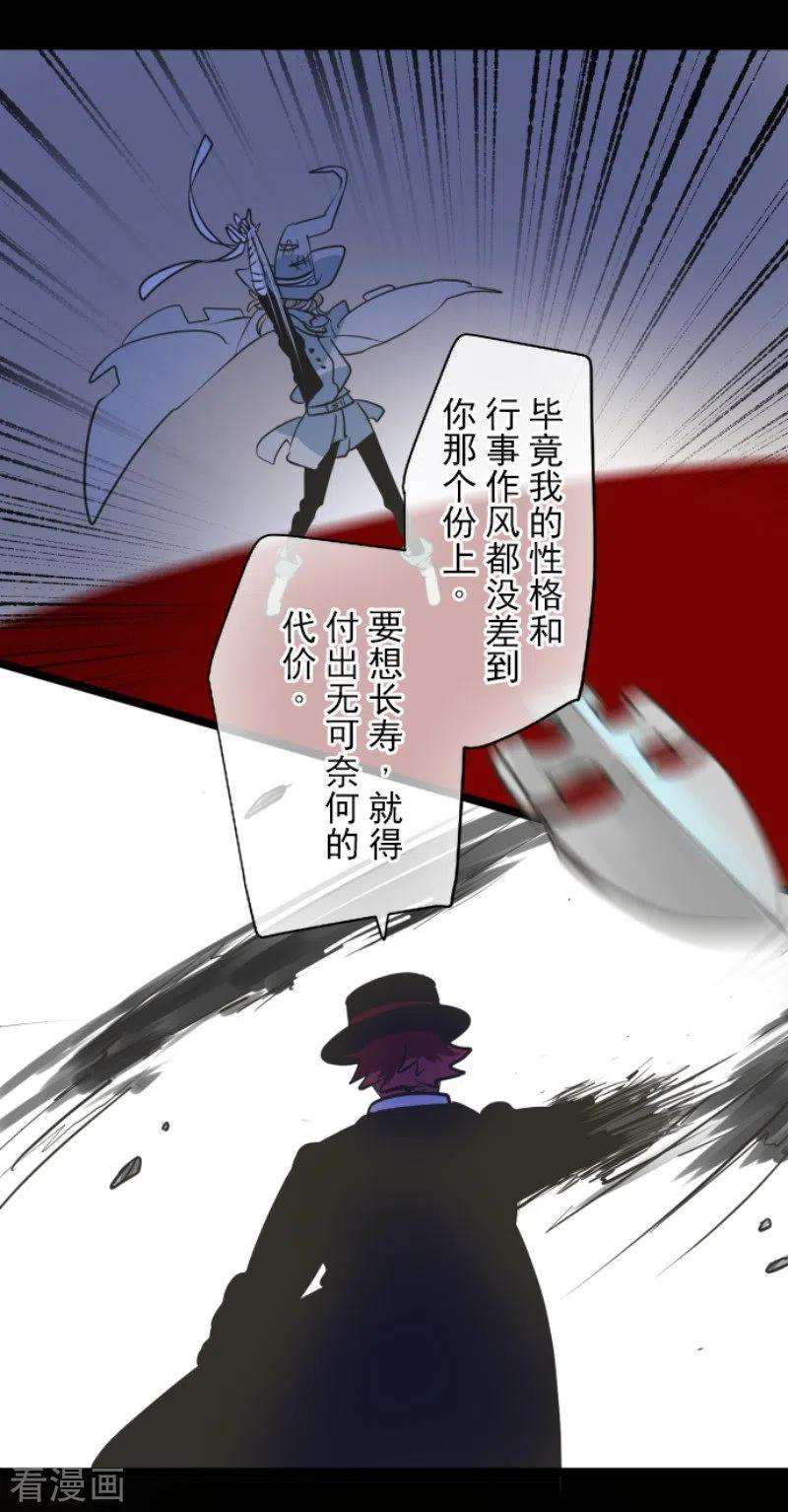 他和她的魔法契约182话 合唱・赤红