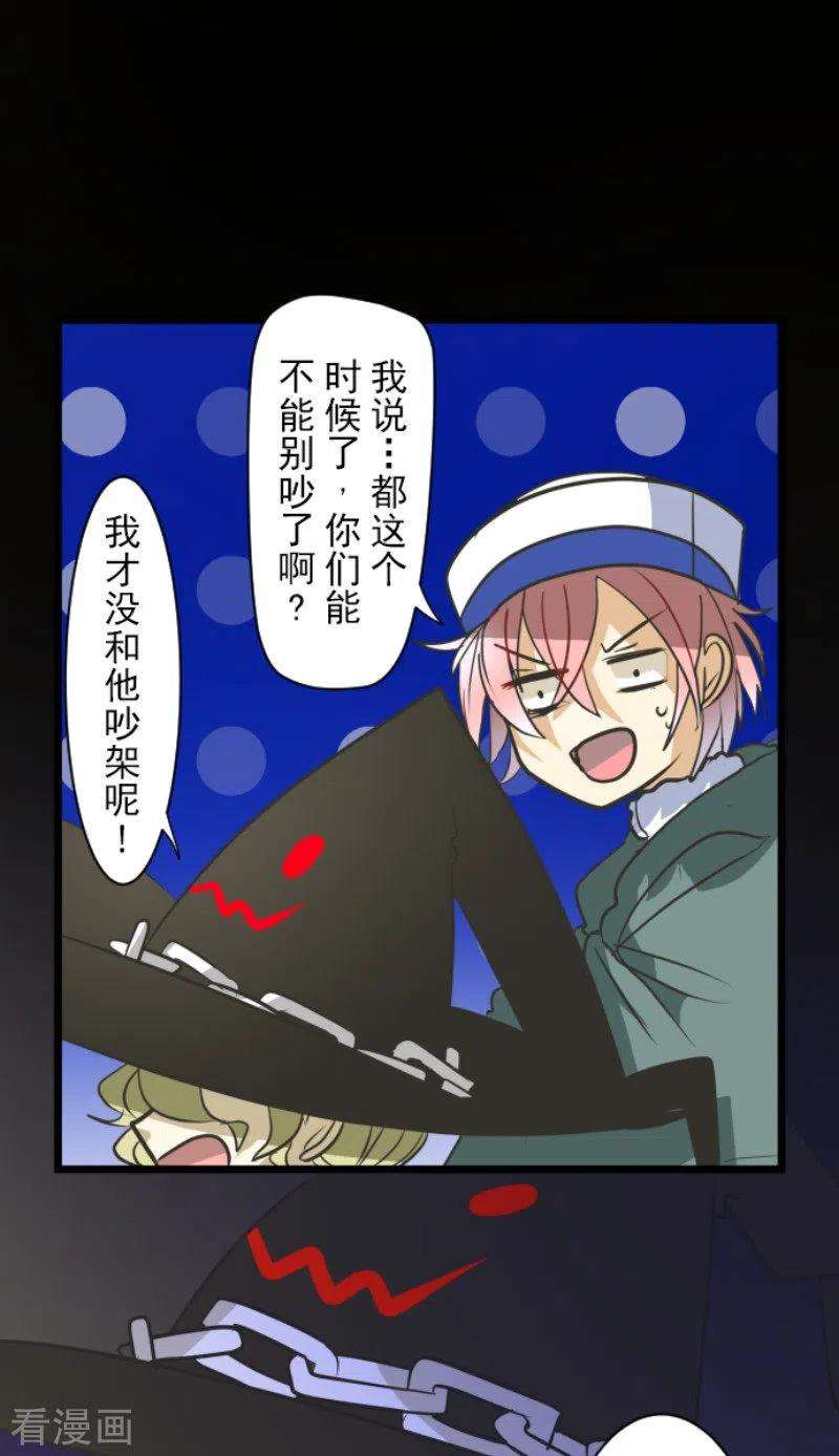 他和她的魔法契约182话 合唱・赤红