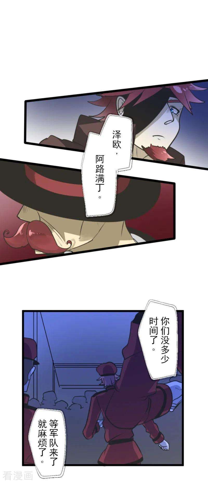 他和她的魔法契约182话 合唱・赤红