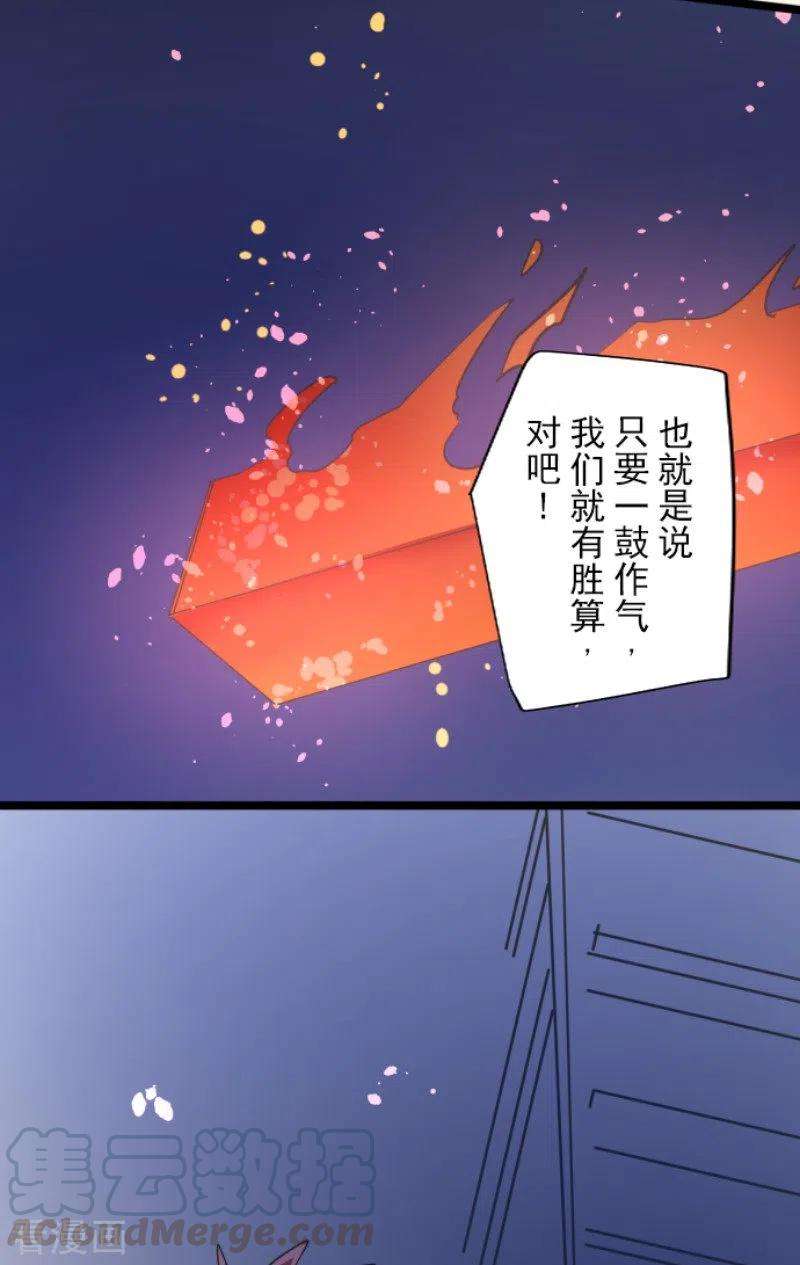 他和她的魔法契约182话 合唱・赤红