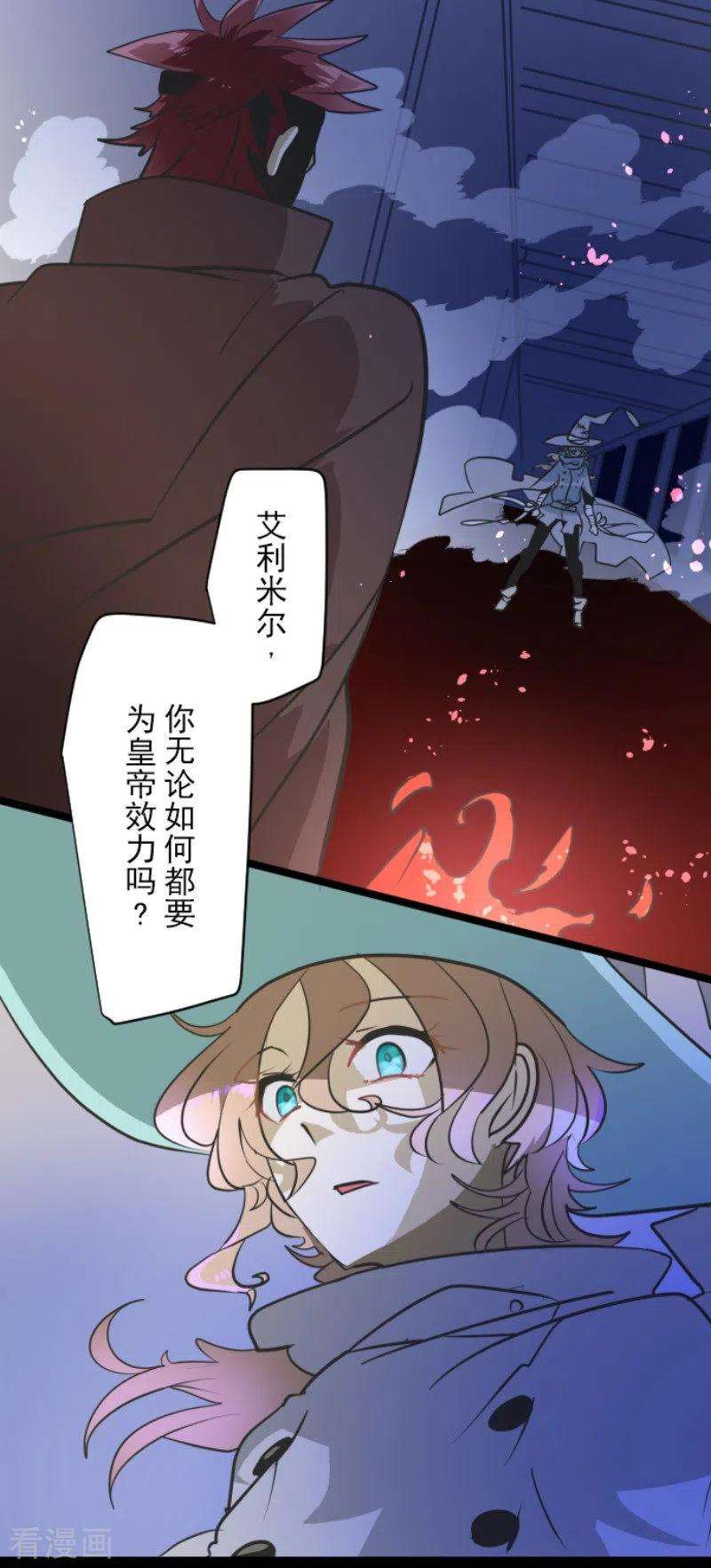 他和她的魔法契约182话 合唱・赤红