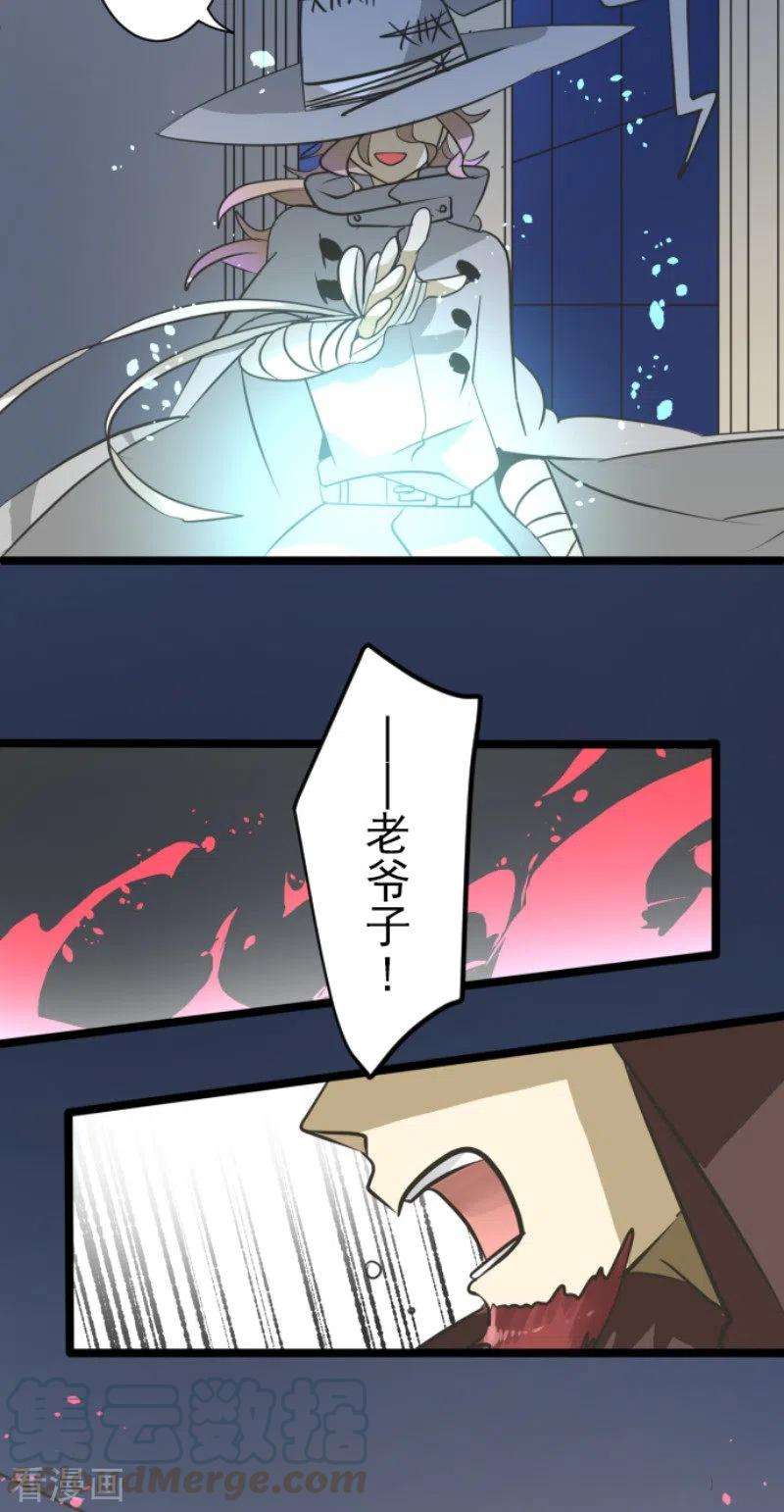 他和她的魔法契约182话 合唱・赤红