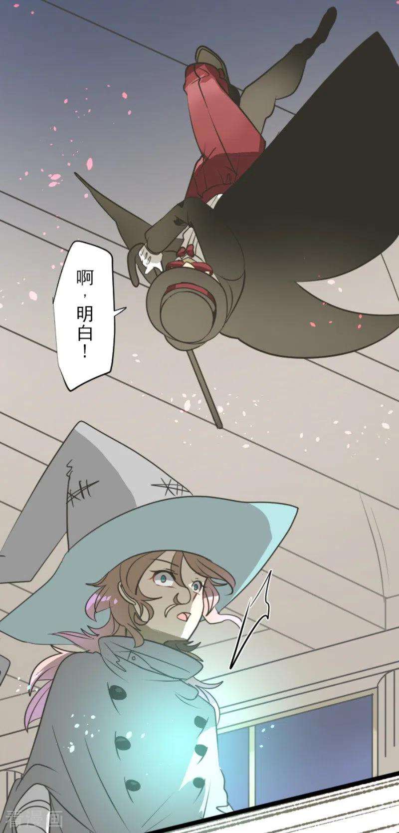 他和她的魔法契约182话 合唱・赤红