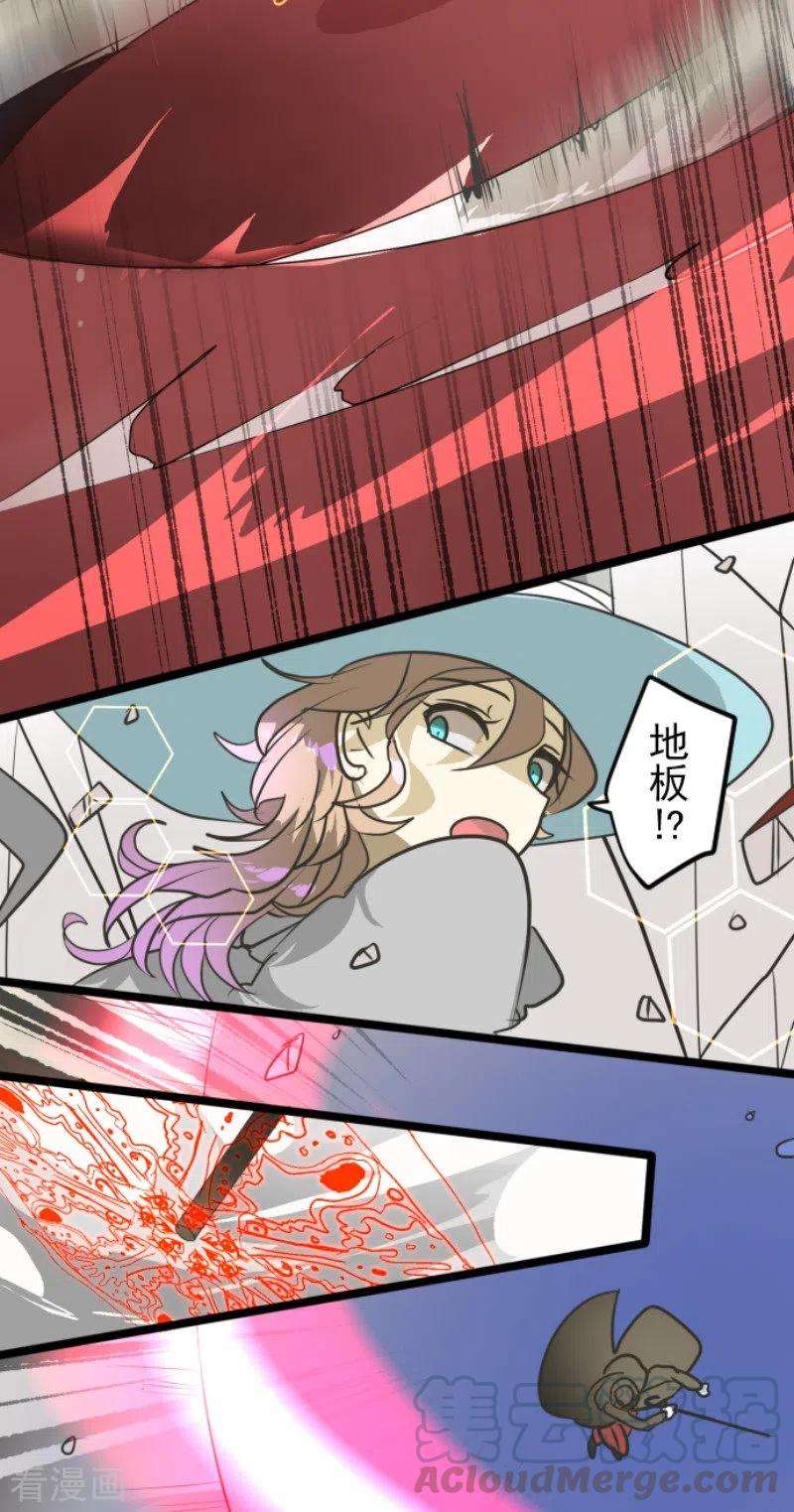 他和她的魔法契约182话 合唱・赤红