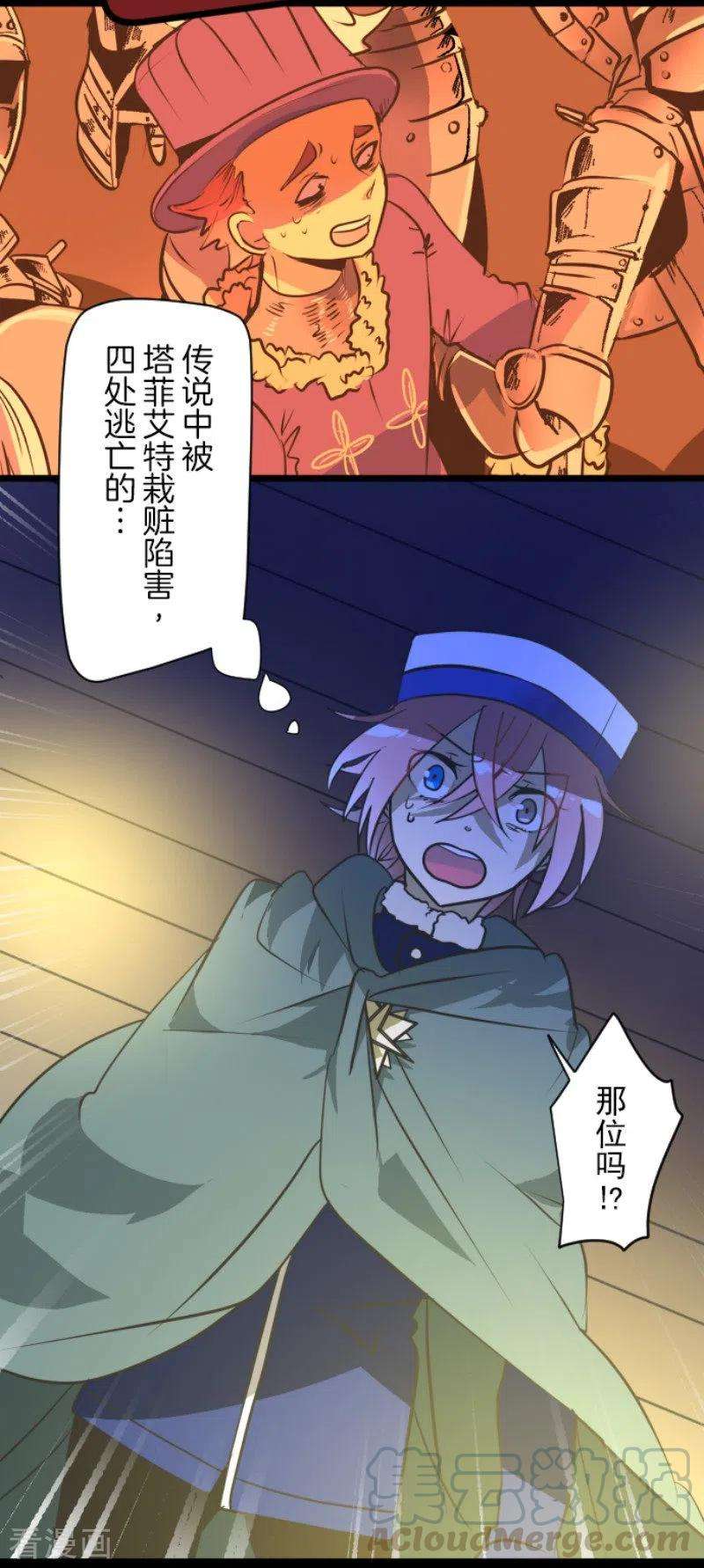 他和她的魔法契约182话 合唱・赤红