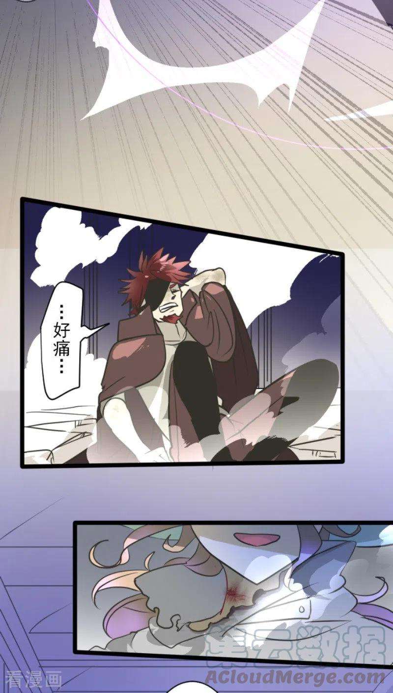 他和她的魔法契约182话 合唱・赤红