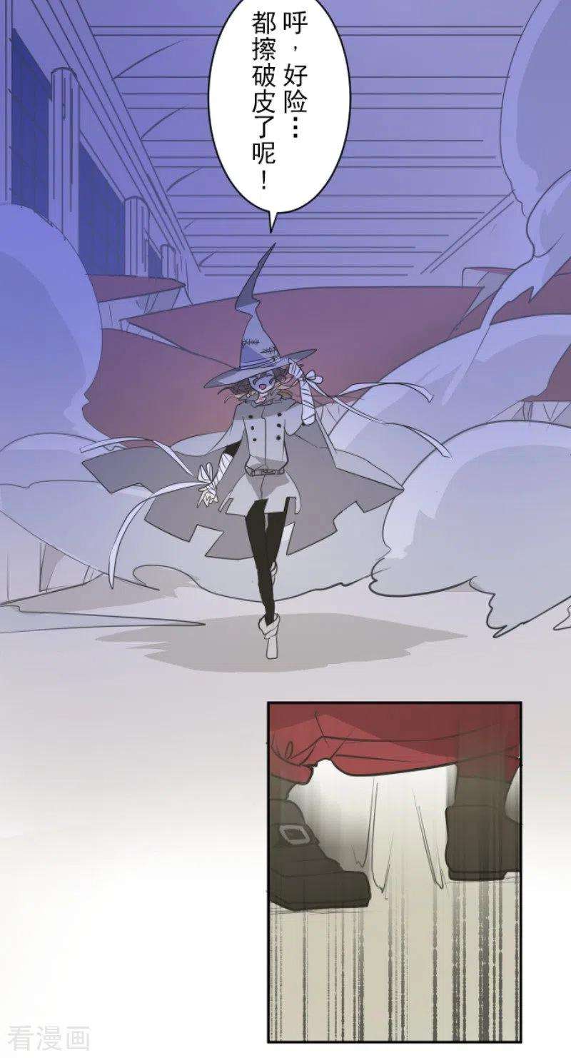 他和她的魔法契约182话 合唱・赤红