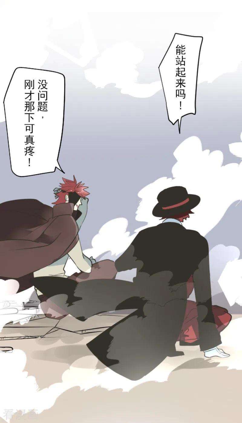 他和她的魔法契约182话 合唱・赤红