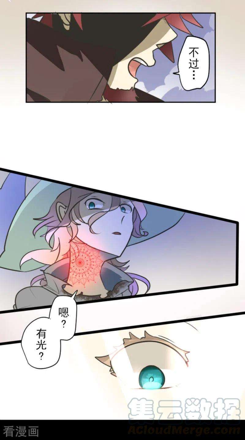 他和她的魔法契约182话 合唱・赤红
