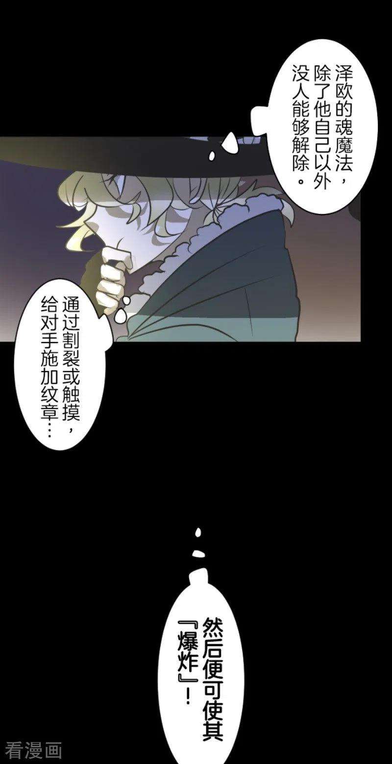 他和她的魔法契约182话 合唱・赤红