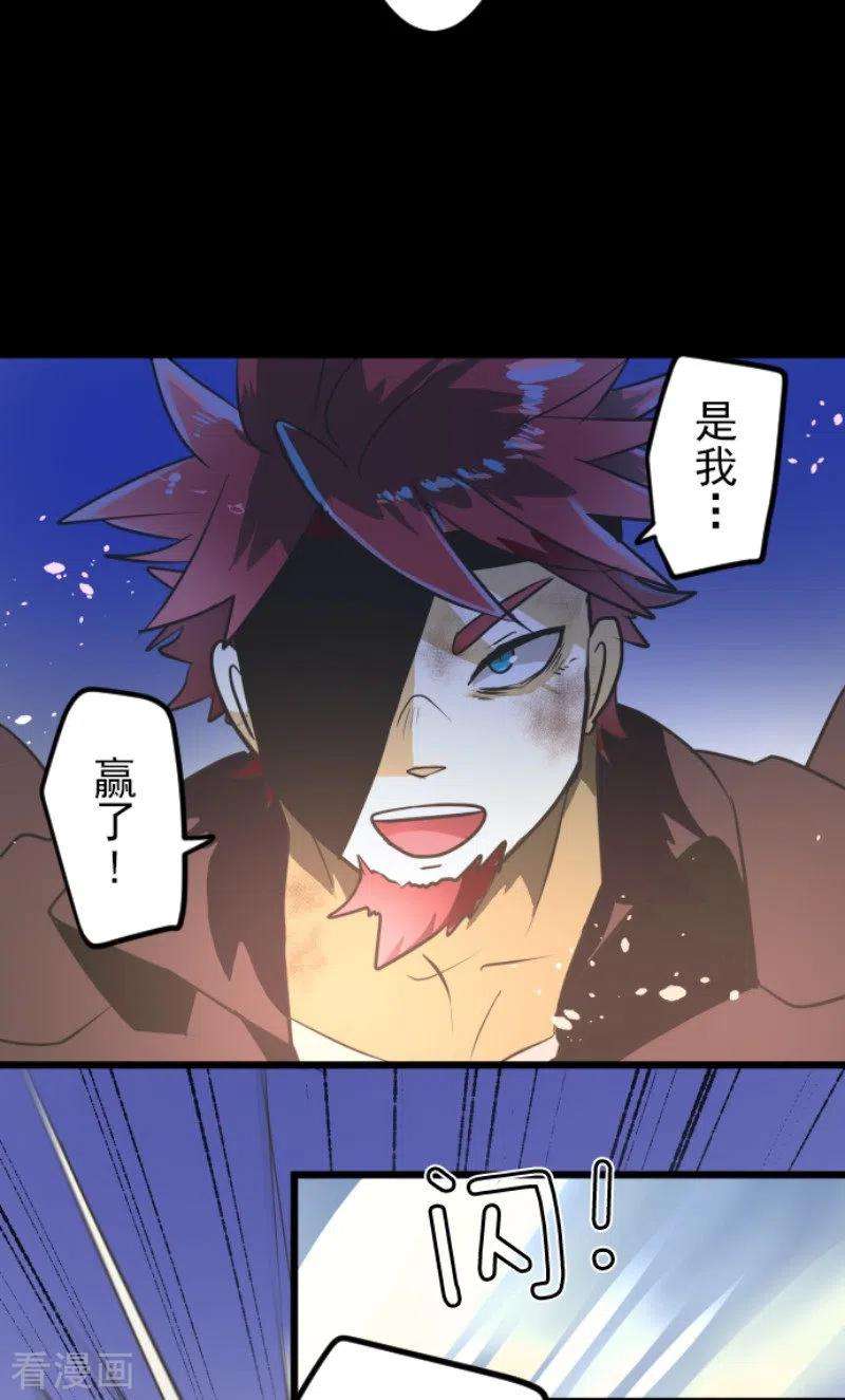 他和她的魔法契约182话 合唱・赤红
