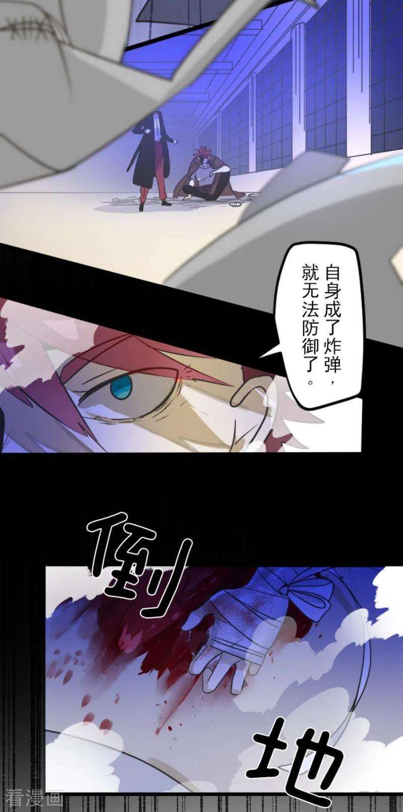 他和她的魔法契约182话 合唱・赤红