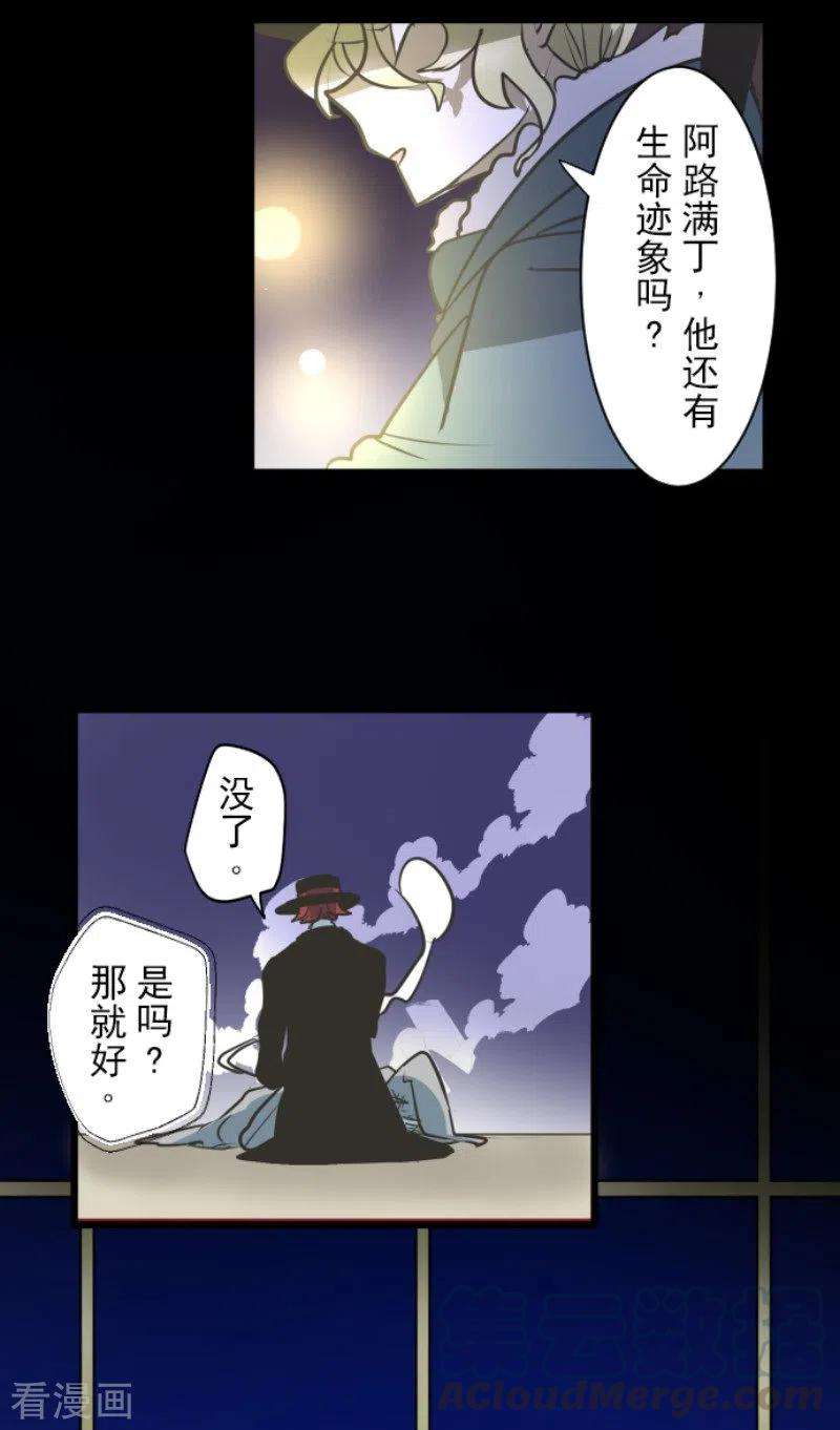 他和她的魔法契约182话 合唱・赤红