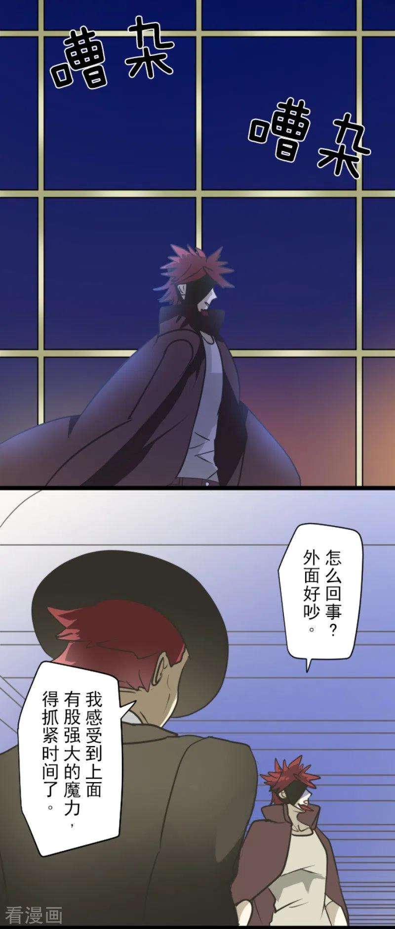 他和她的魔法契约182话 合唱・赤红