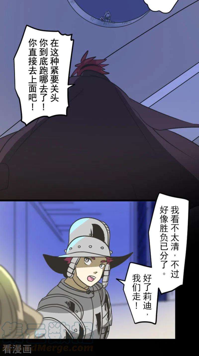 他和她的魔法契约182话 合唱・赤红