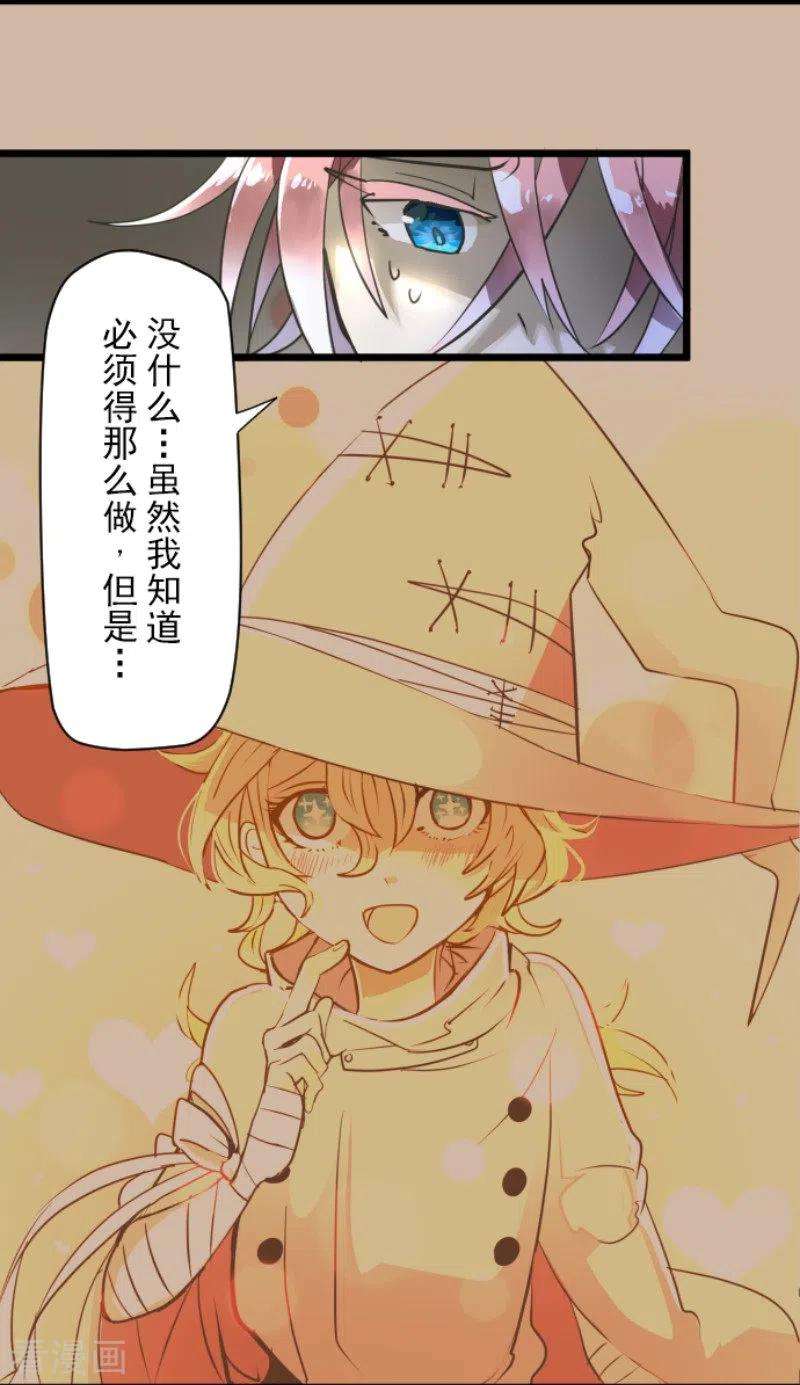 他和她的魔法契约182话 合唱・赤红