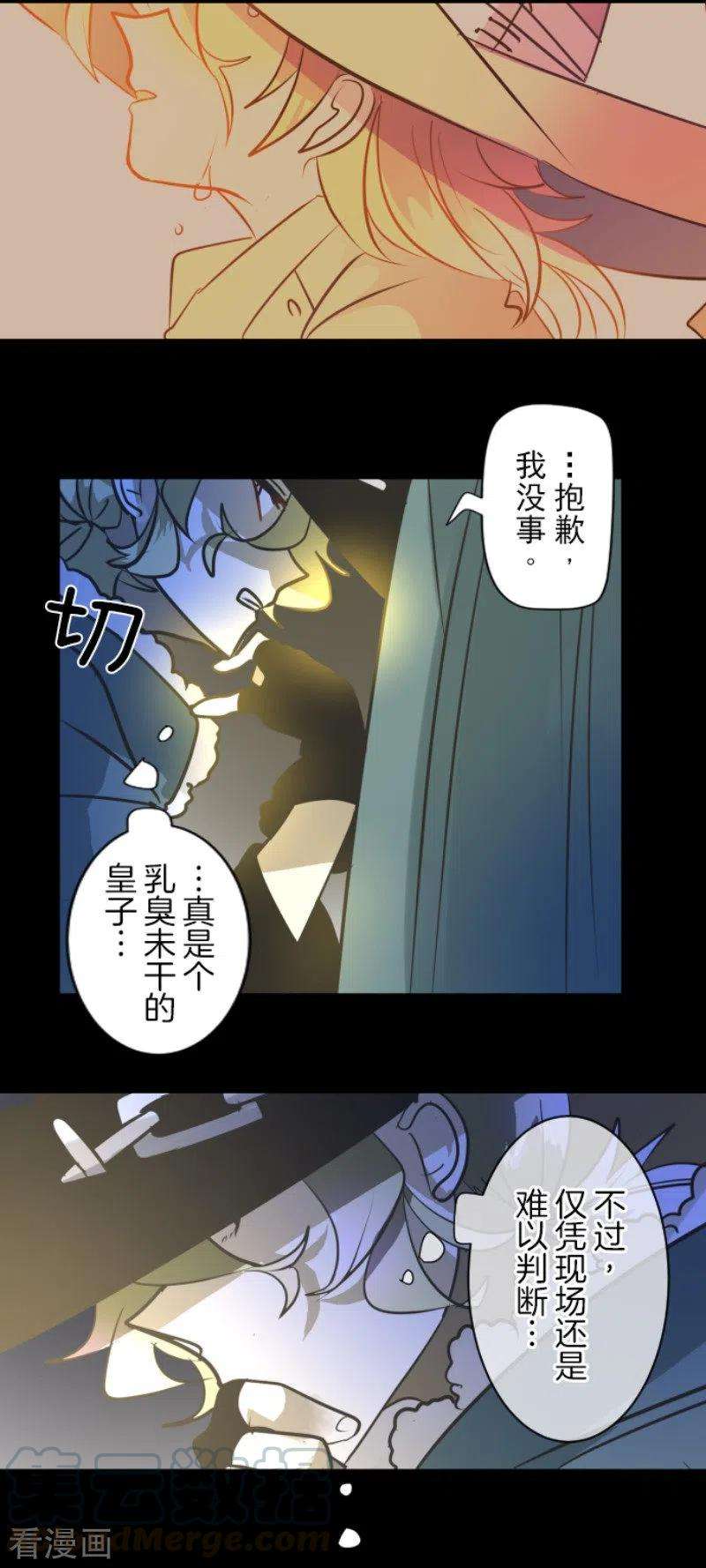 他和她的魔法契约182话 合唱・赤红