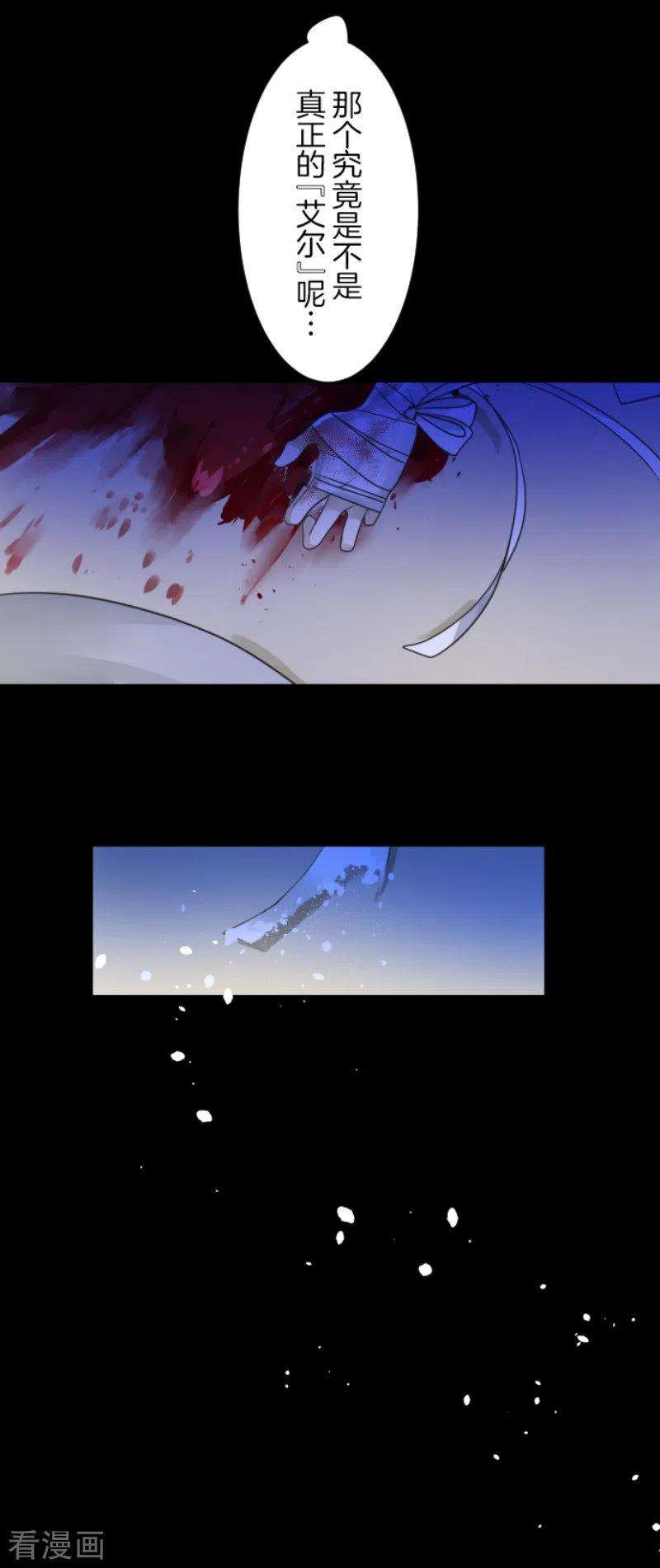 他和她的魔法契约182话 合唱・赤红