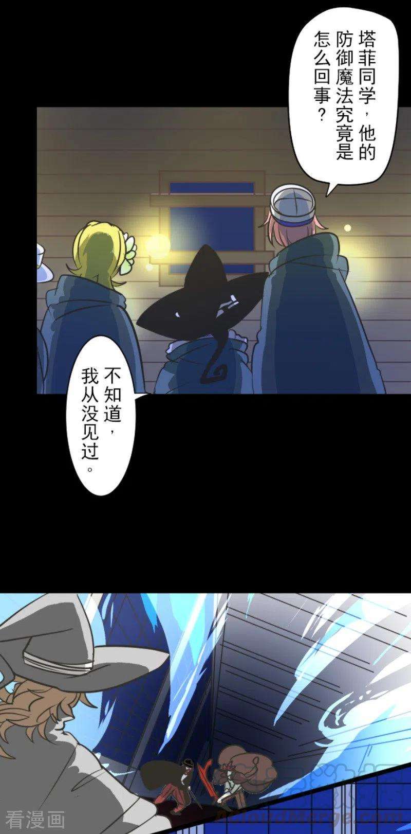 他和她的魔法契约182话 合唱・赤红
