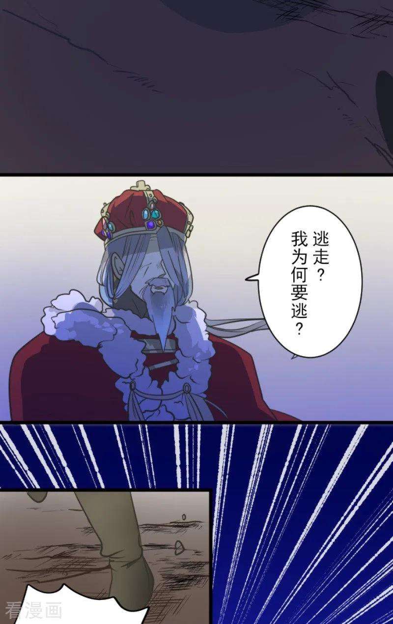 他和她的魔法契约183话 间奏曲3